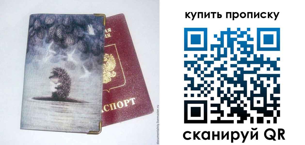 прописка в квартире в Ликино-Дулёво