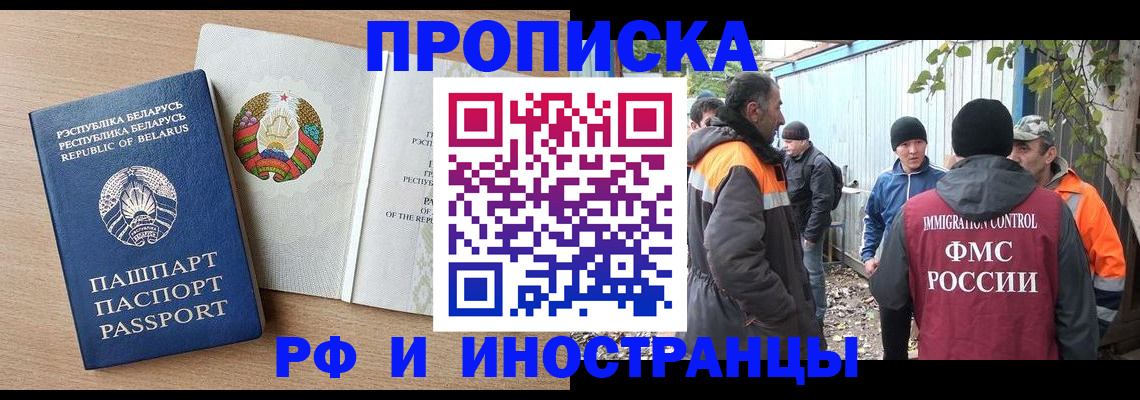прописка для военкомата в Ликино-Дулёво