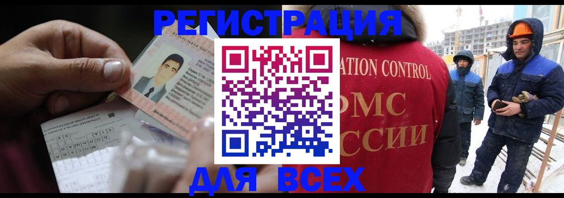 прописка для военкомата в Ликино-Дулёво