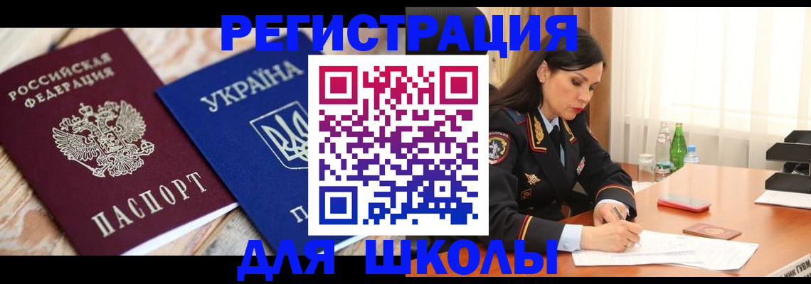 прописка ребенка в Ликино-Дулёво