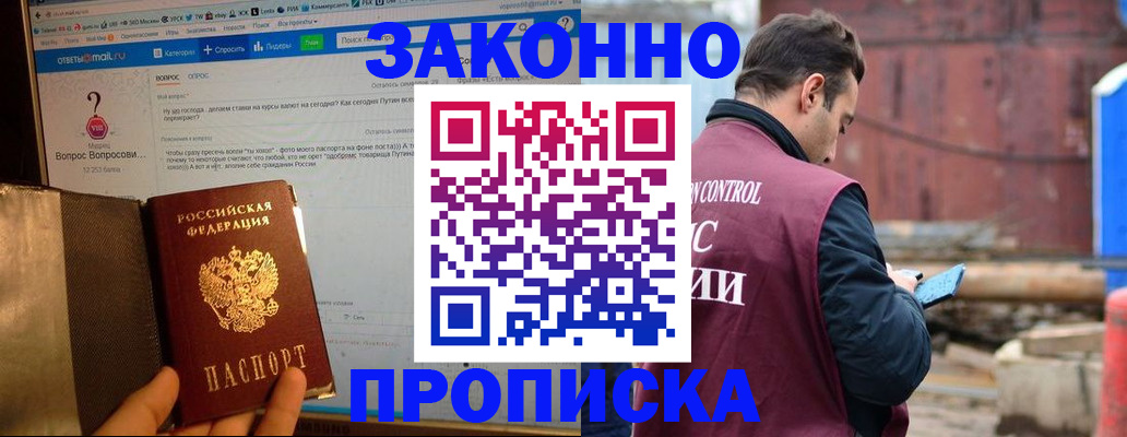 временная регистрация в квартире в Ликино-Дулёво