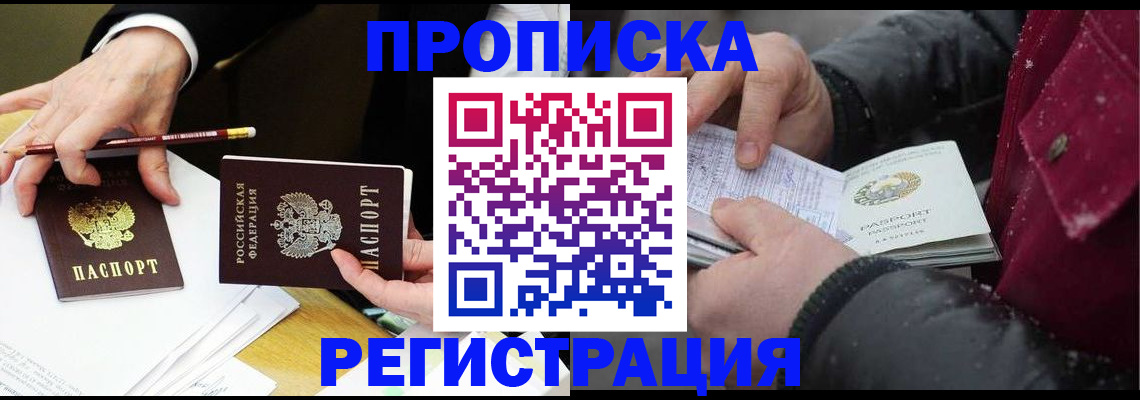 временная регистрация в квартире в Ликино-Дулёво