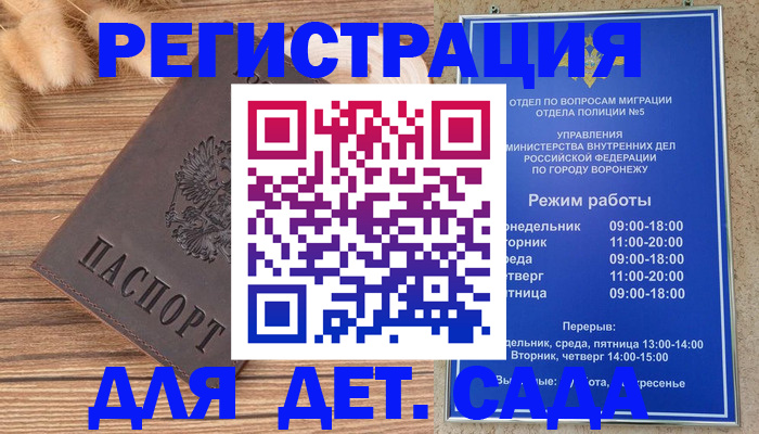 прописка гарантия в Ликино-Дулёво