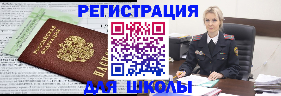 где прописаться в Ликино-Дулёво