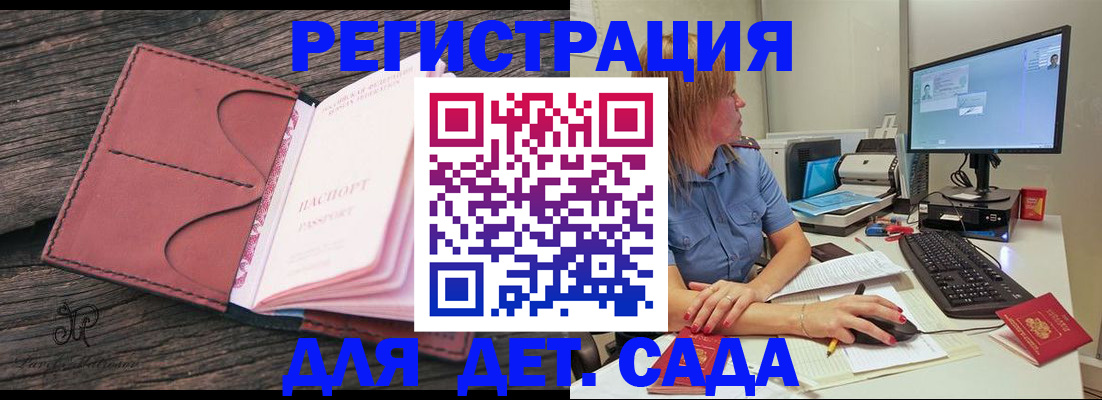 временная регистрация законно в Ликино-Дулёво