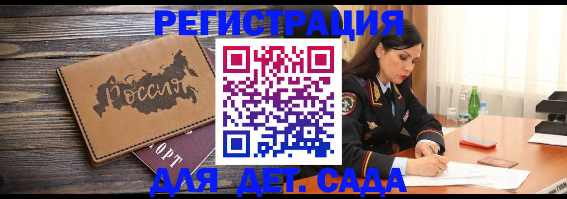 прописка гарантия в Ликино-Дулёво
