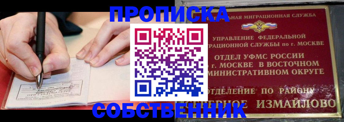 временная регистрация недорого в Ликино-Дулёво